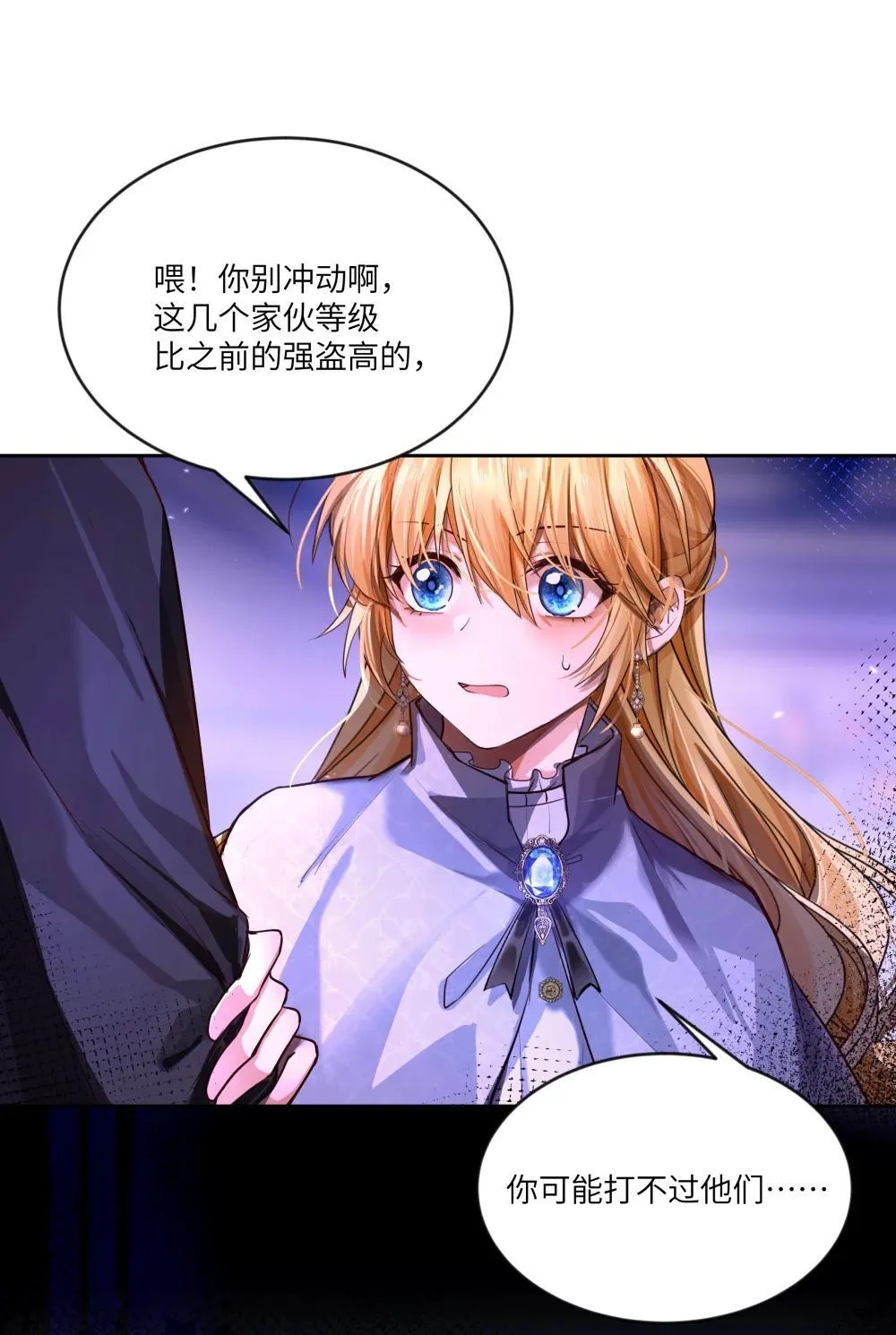 030 新任务：《王国的秘密》！38