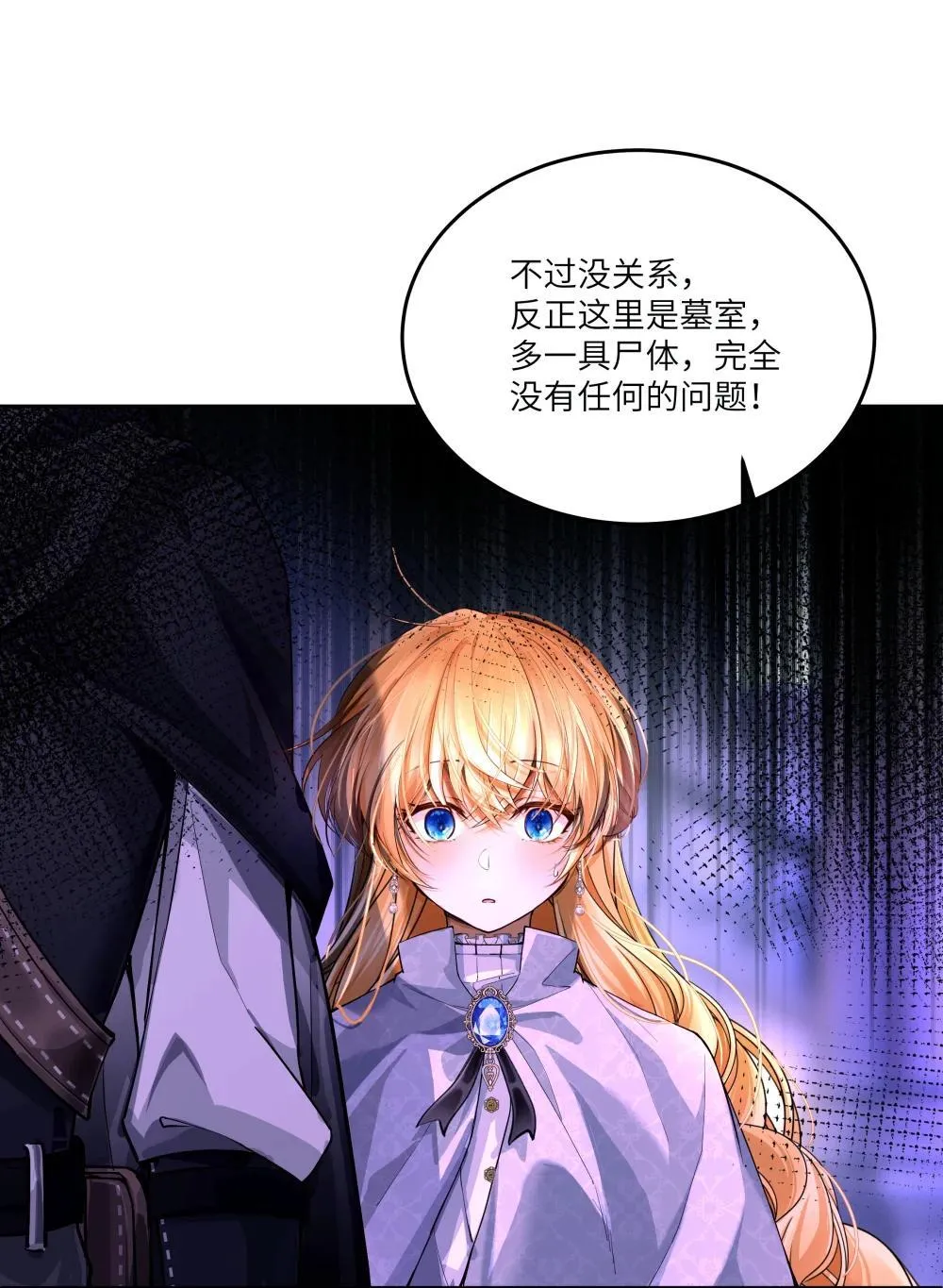 031 不能丢下她一人！7