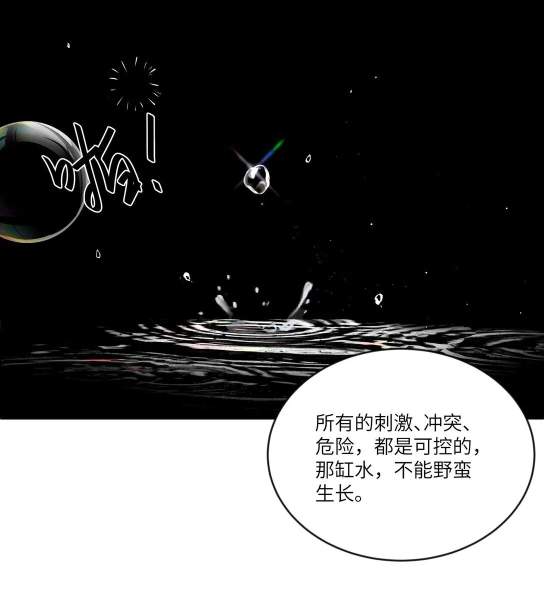 034 我，已经准备好了！8