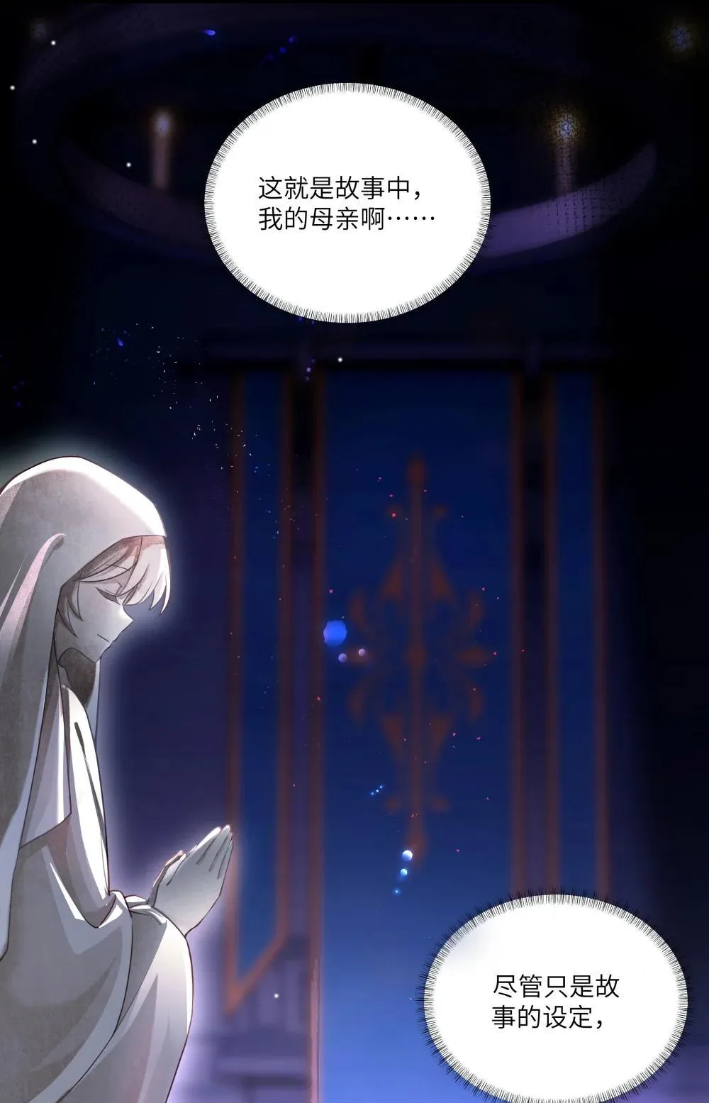 030 新任务：《王国的秘密》！2