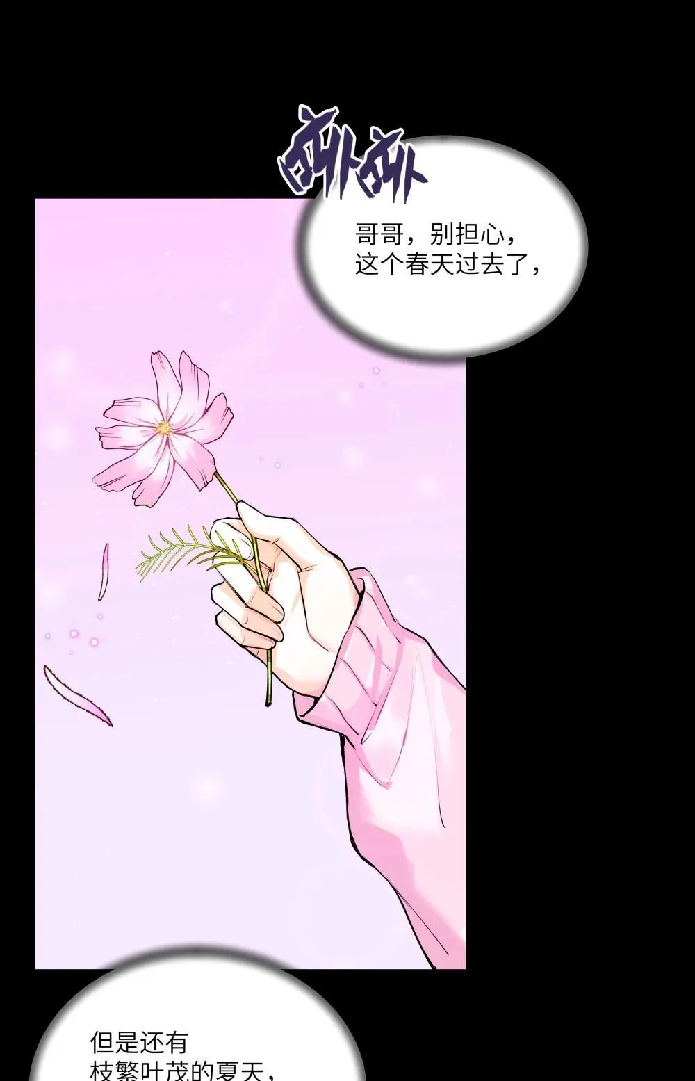 033 玫瑰是会凋零的22