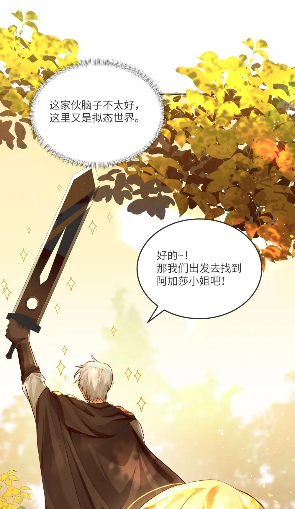 029 我，并不了解我自己28