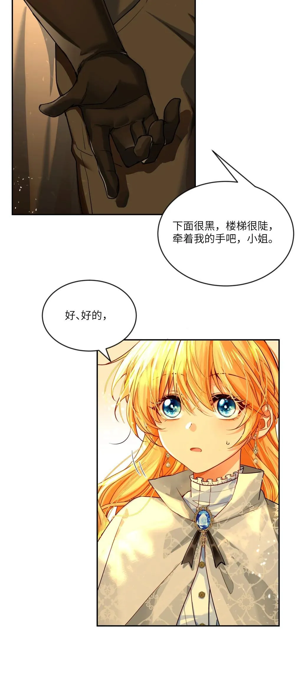 029 我，并不了解我自己34