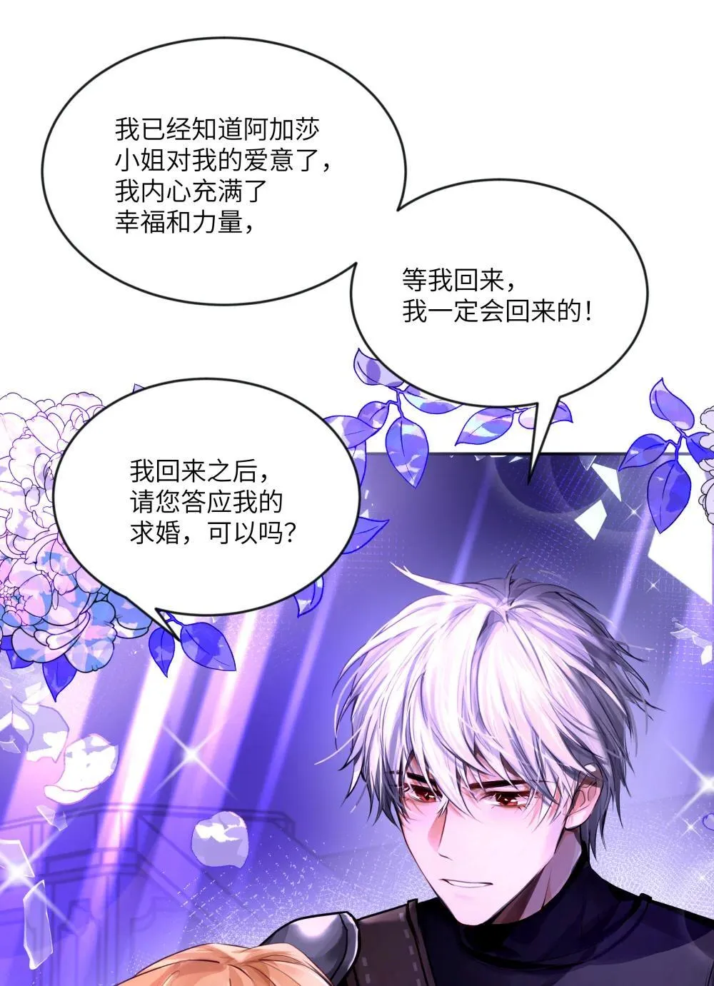 031 不能丢下她一人！38