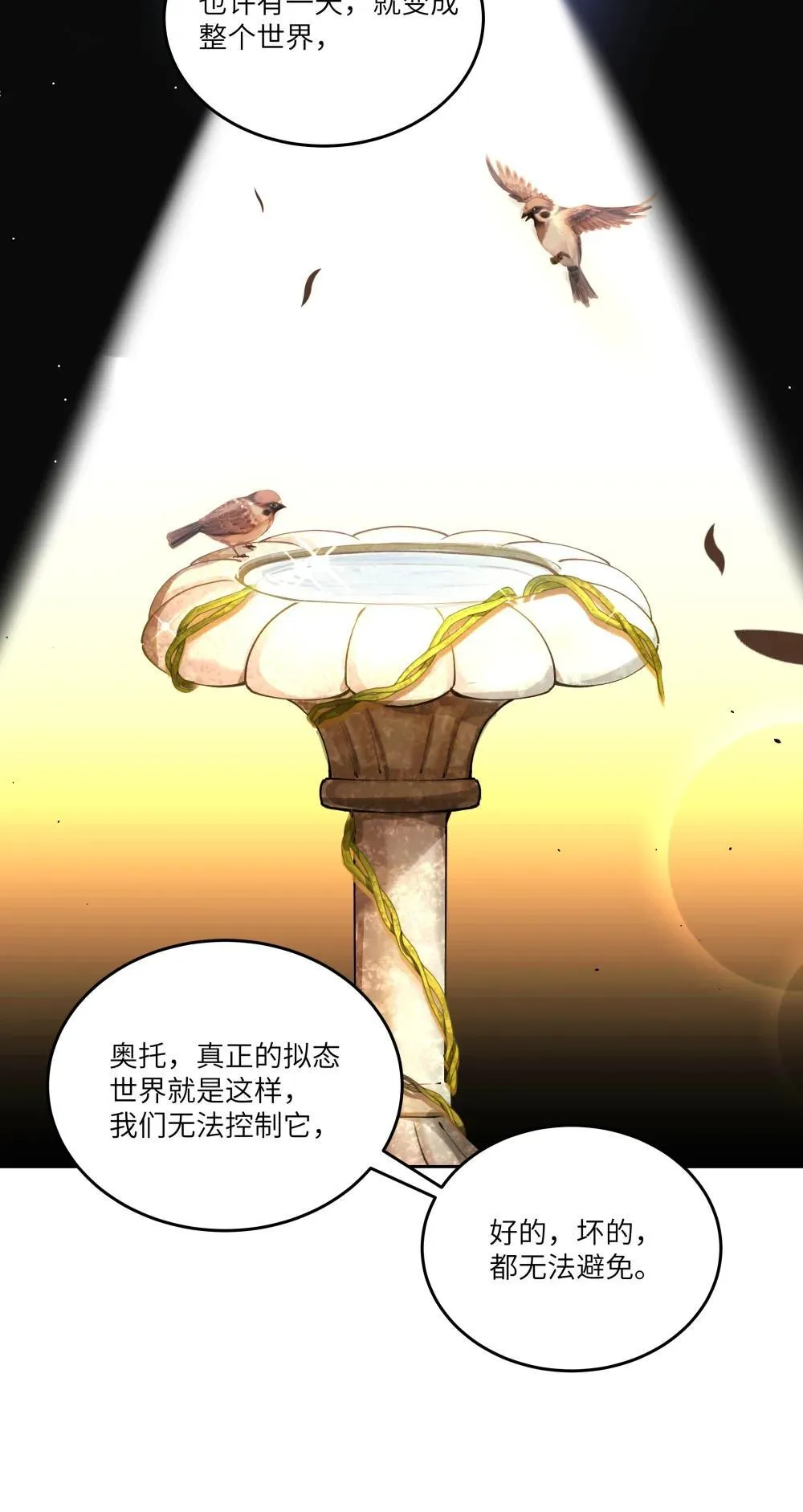 033 玫瑰是会凋零的15