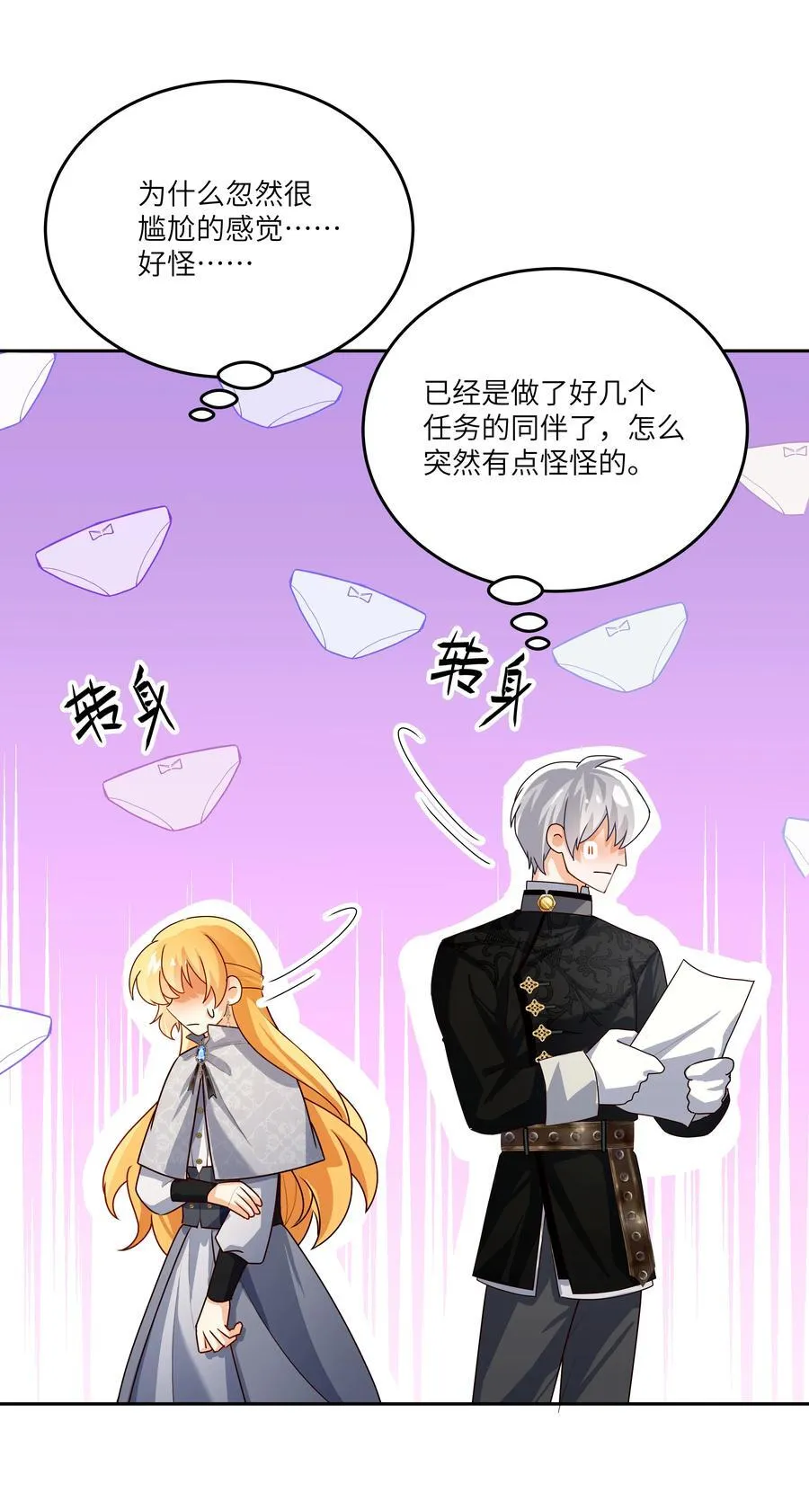 036 阿加莎并非唯一！15