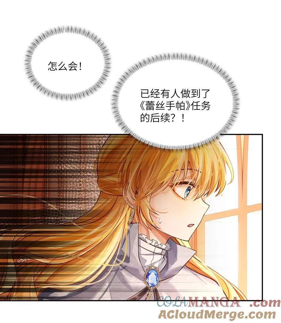 036 阿加莎并非唯一！26
