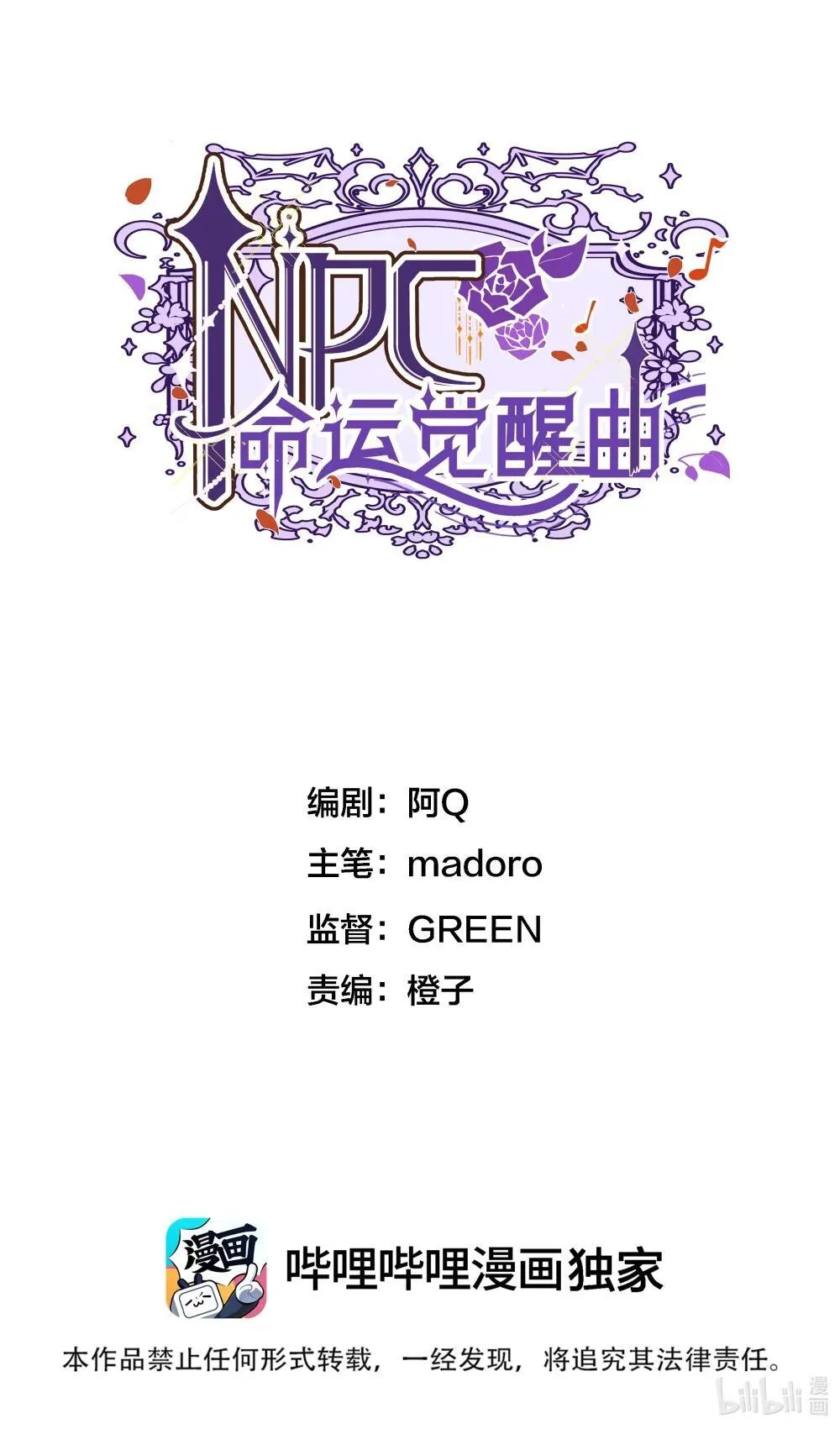 031 不能丢下她一人！0