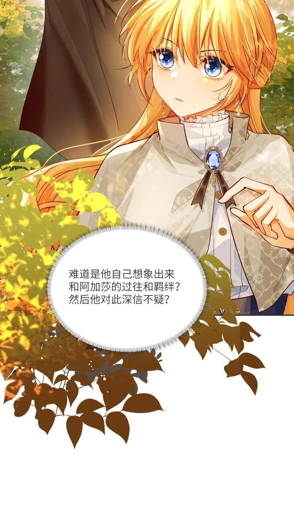 029 我，并不了解我自己29
