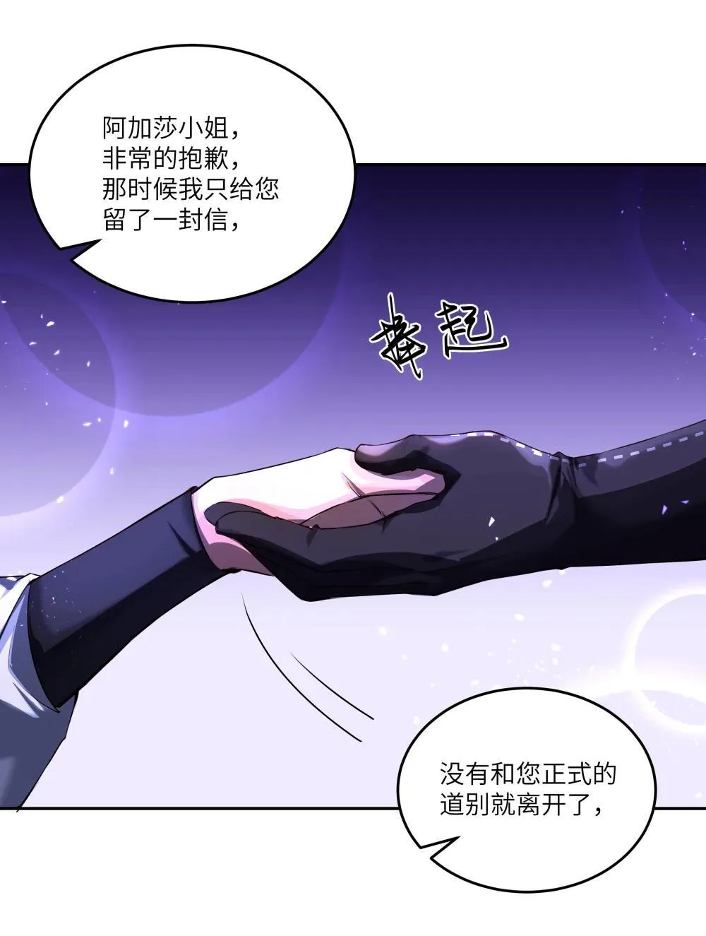 030 新任务：《王国的秘密》！17