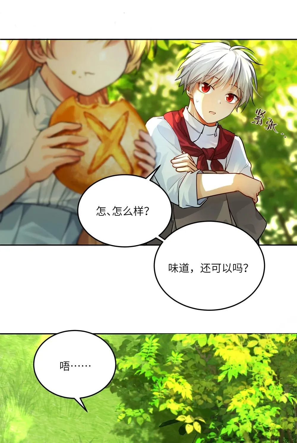 029 我，并不了解我自己12