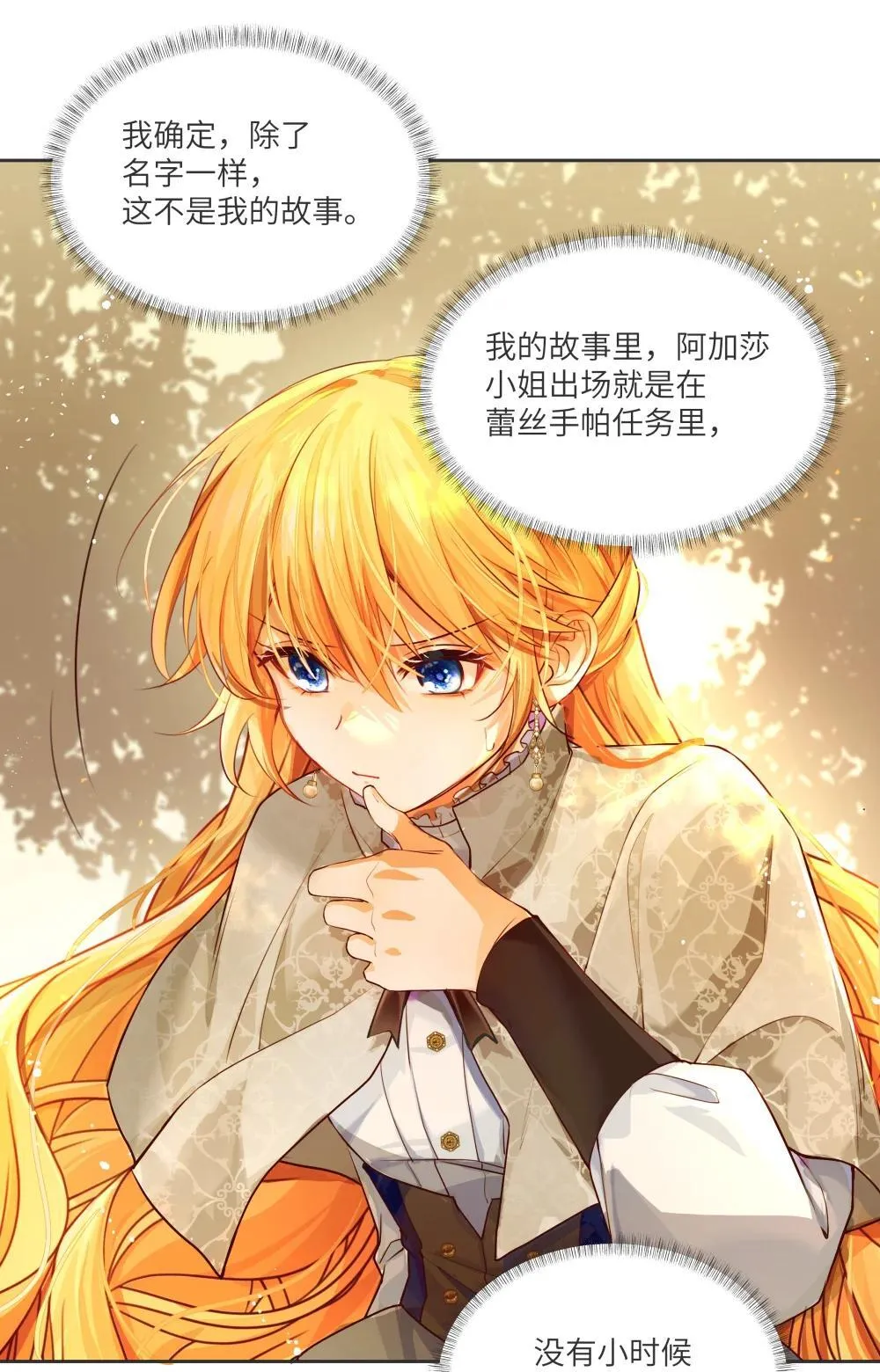 029 我，并不了解我自己26