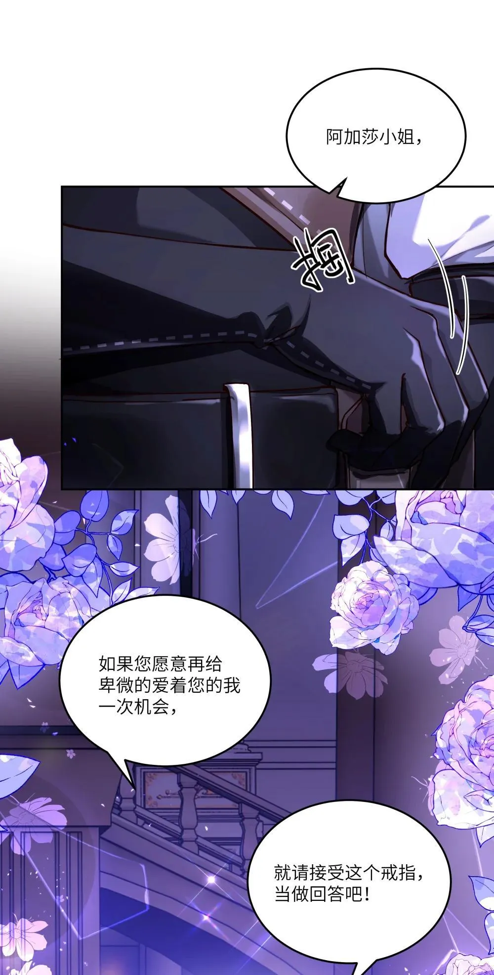 030 新任务：《王国的秘密》！19