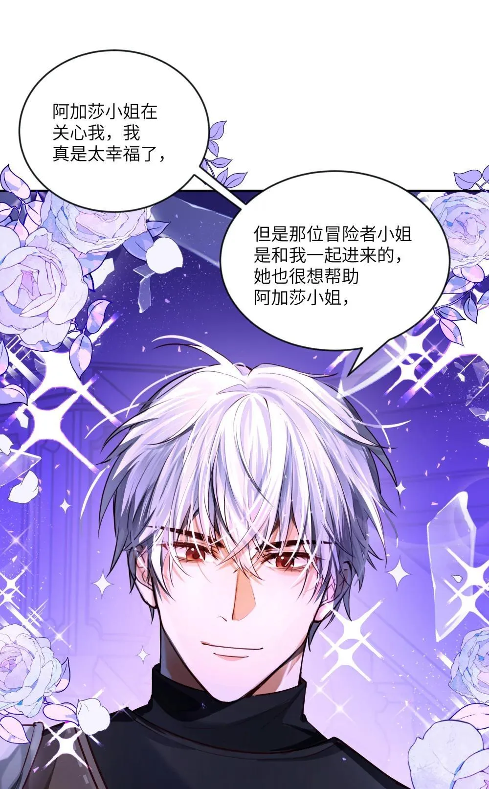 031 不能丢下她一人！36