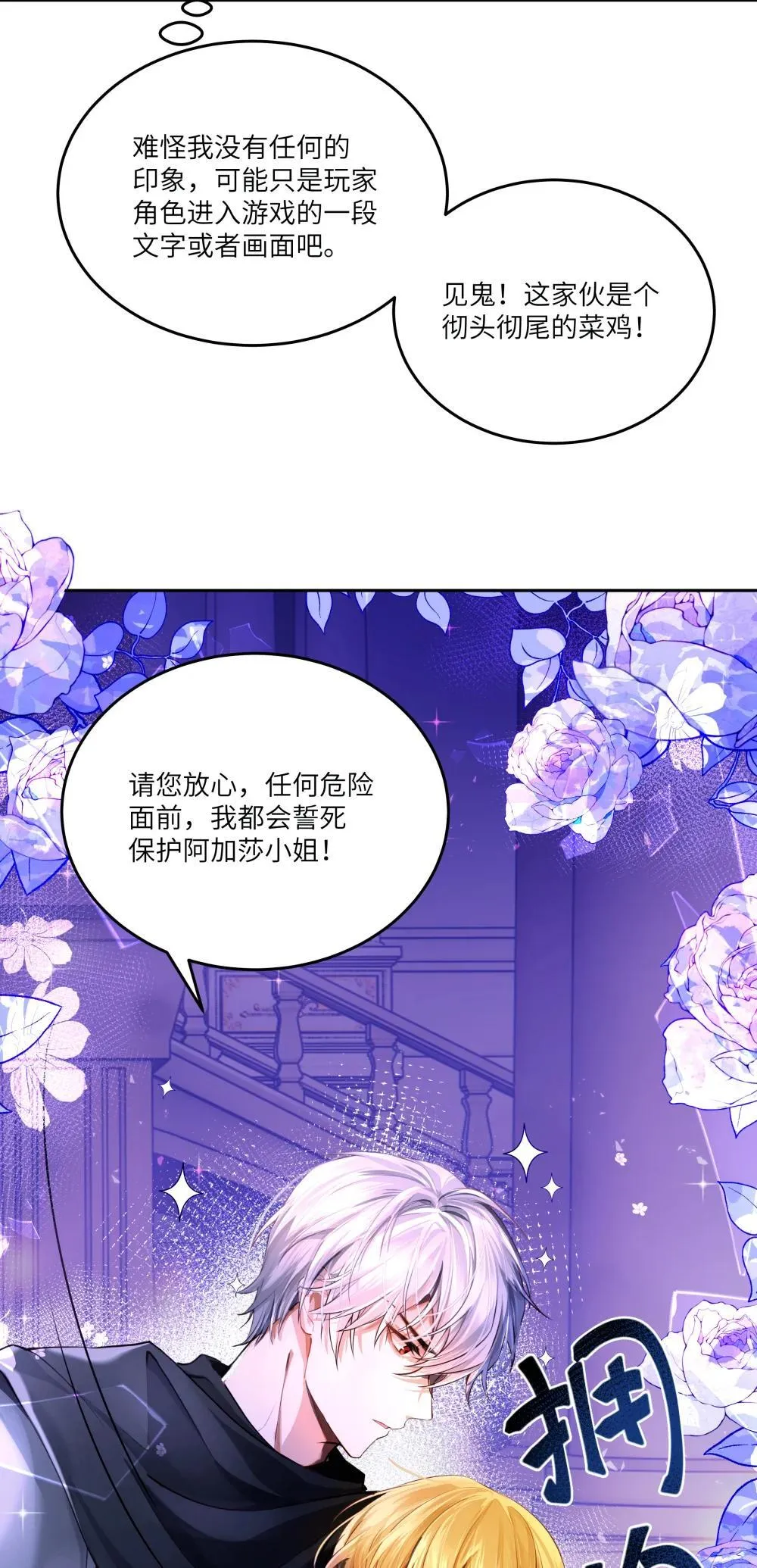 031 不能丢下她一人！25
