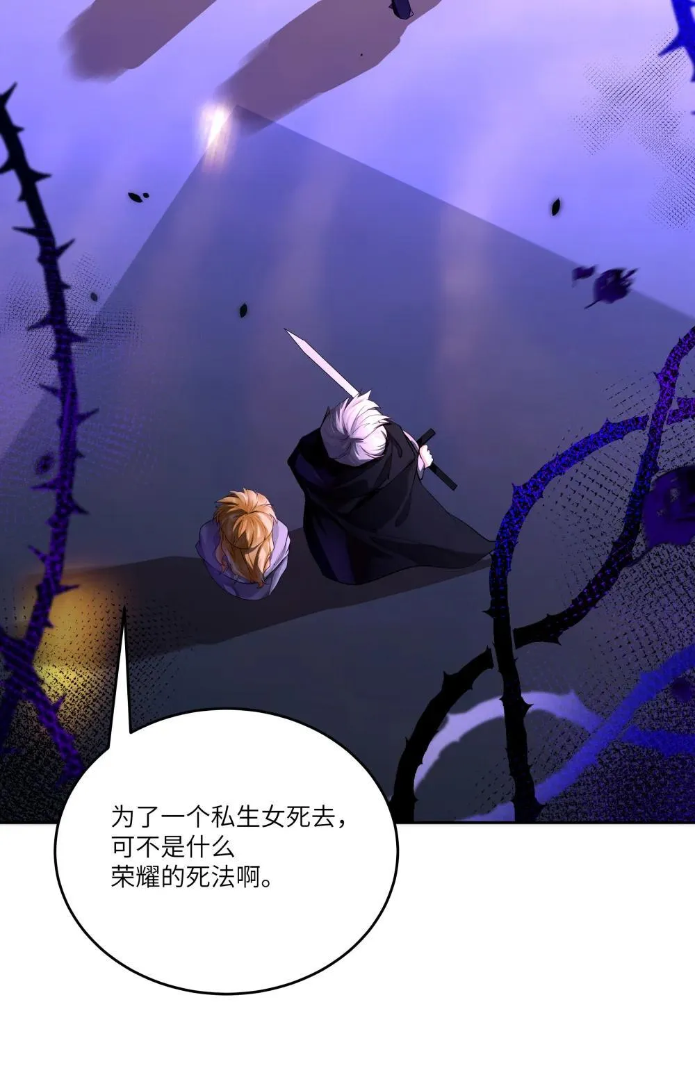 031 不能丢下她一人！6