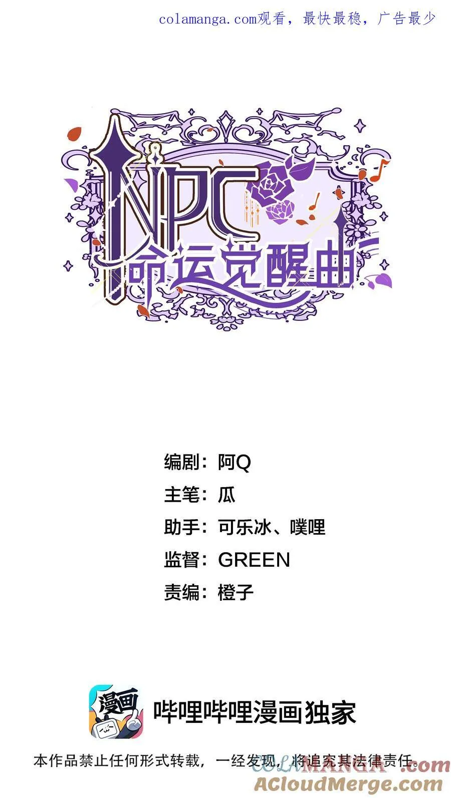 035 紧急避险制度0