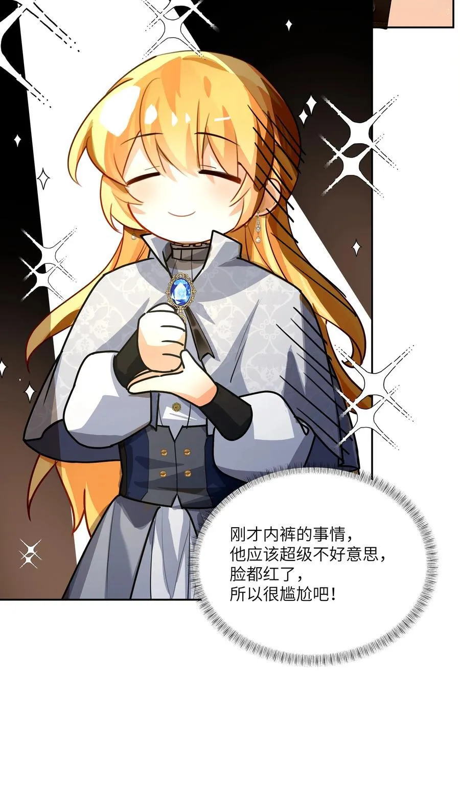 036 阿加莎并非唯一！17