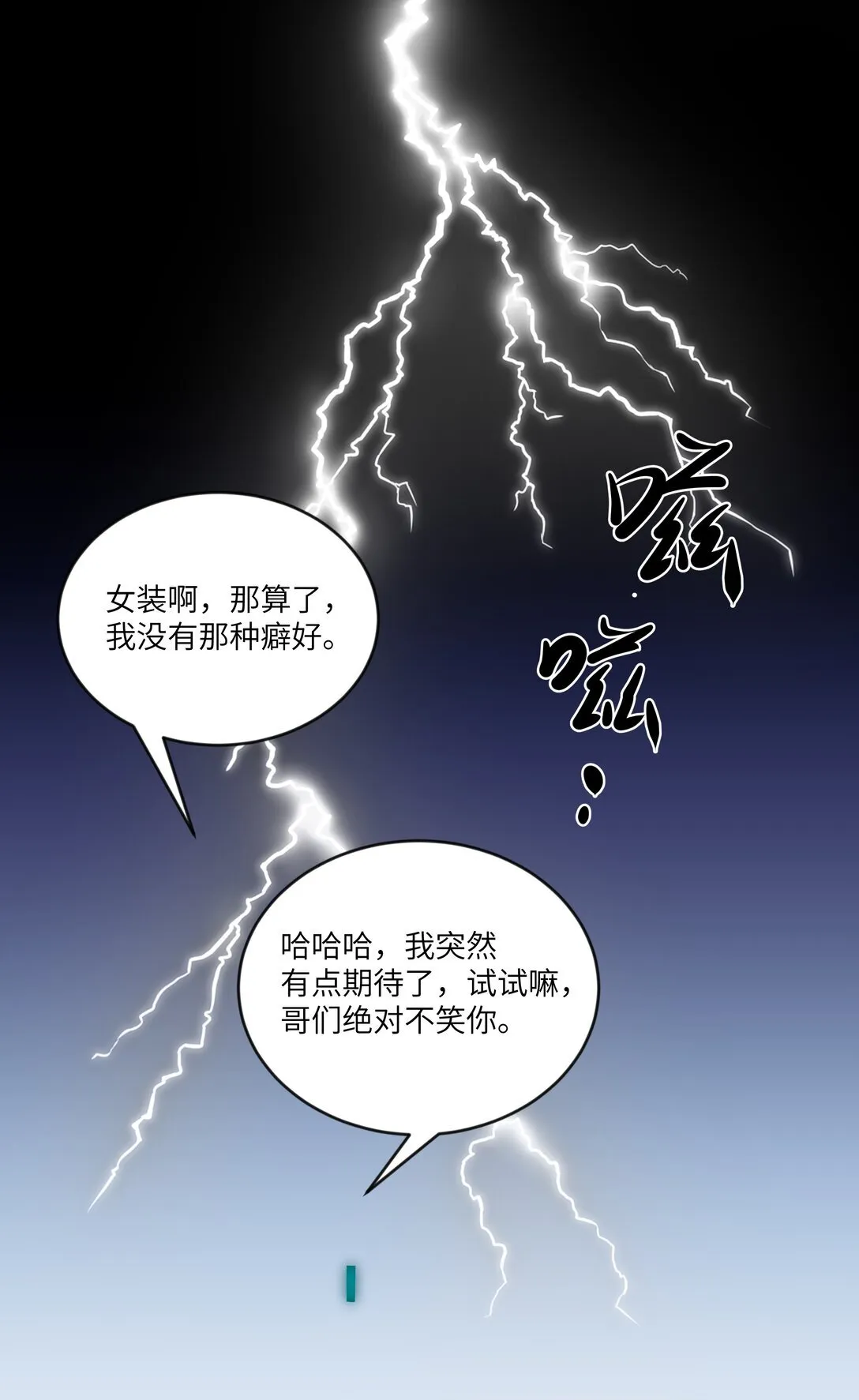 034 我，已经准备好了！29