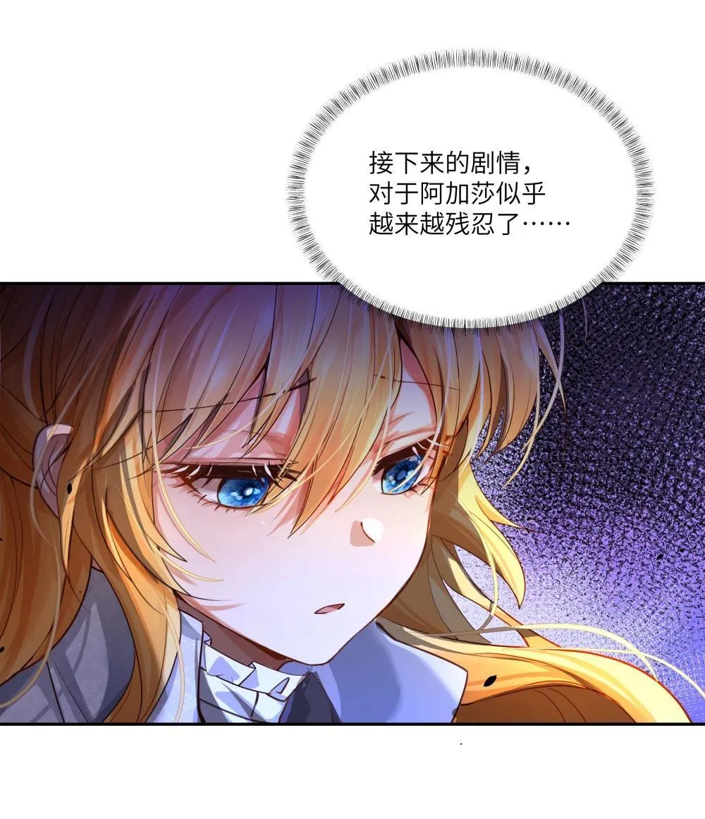 030 新任务：《王国的秘密》！32