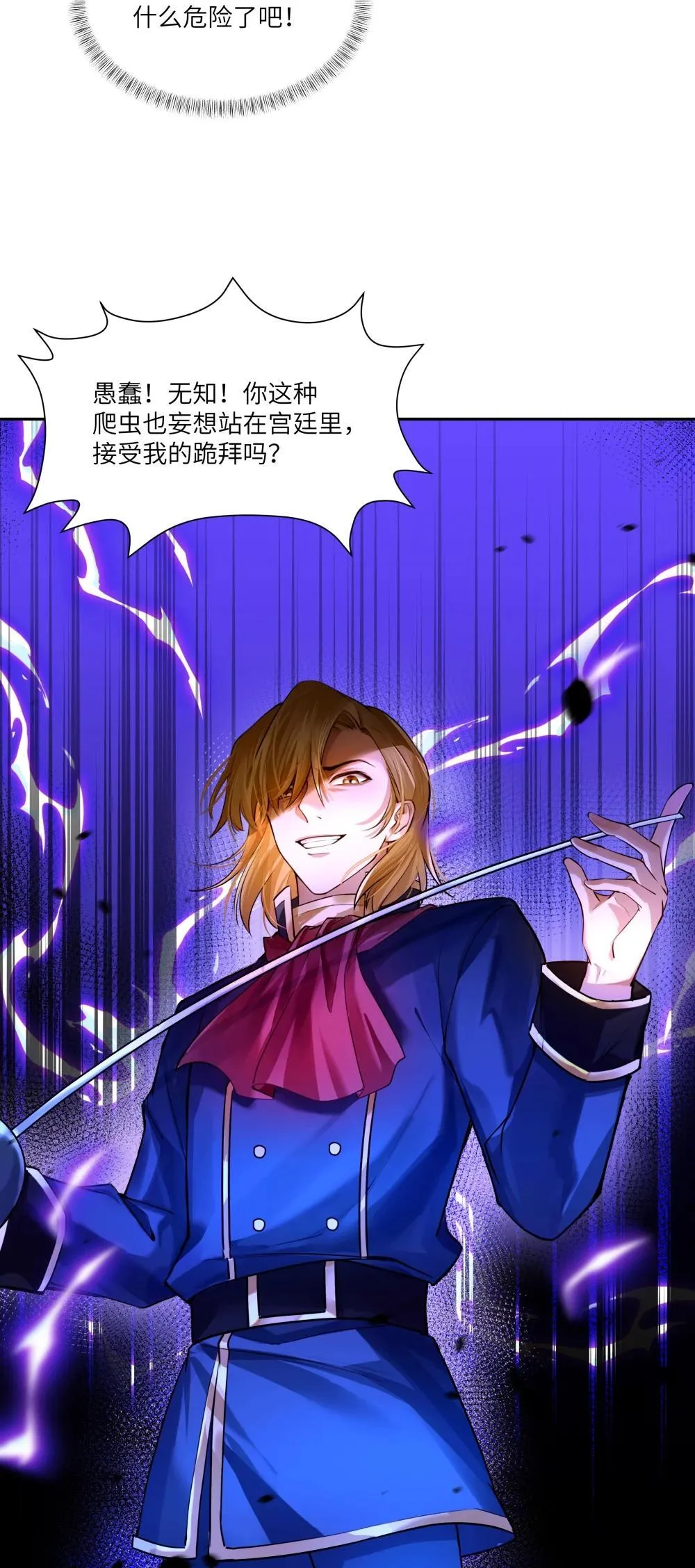 032 令人恶心的剧情……22