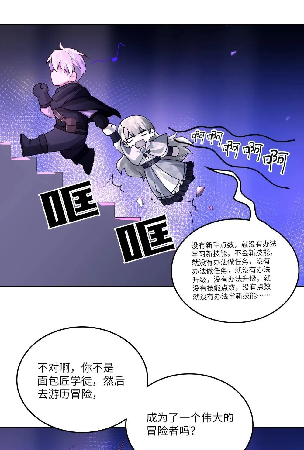 031 不能丢下她一人！20