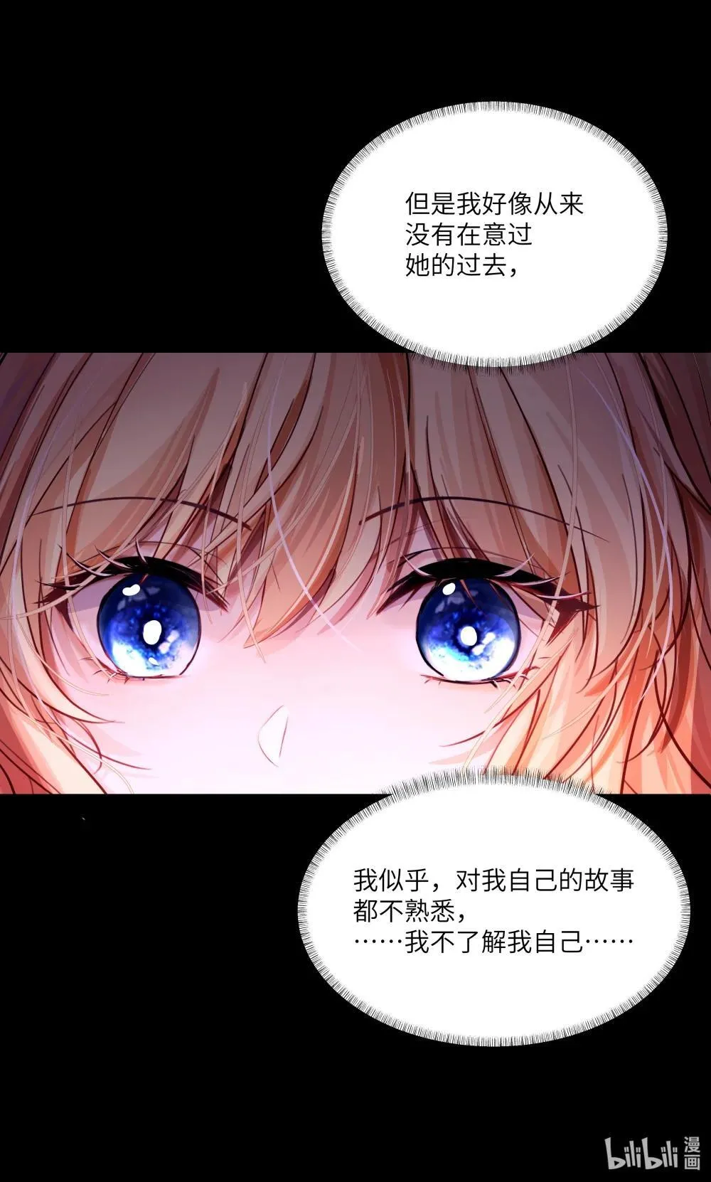 029 我，并不了解我自己37
