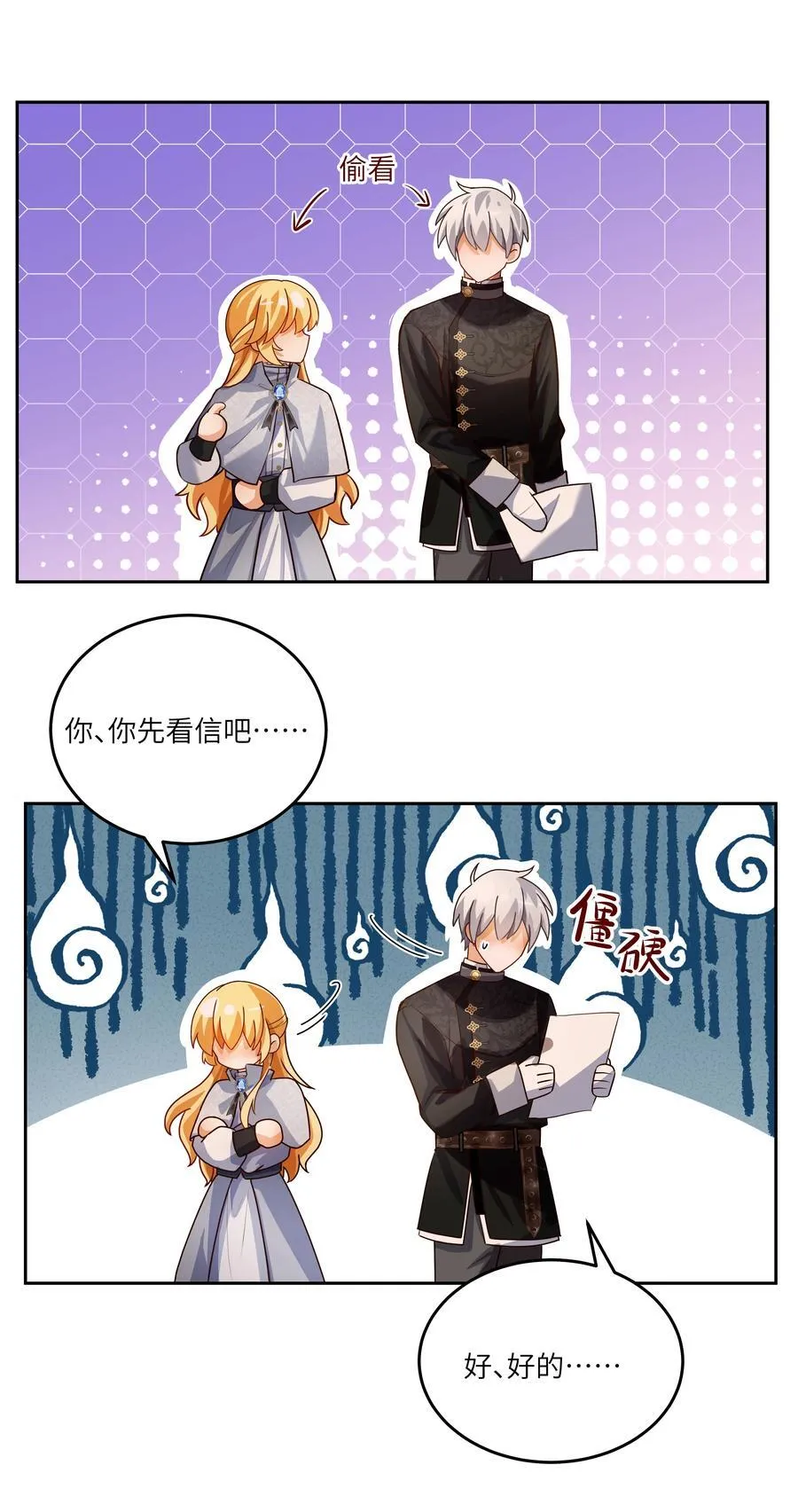 036 阿加莎并非唯一！21