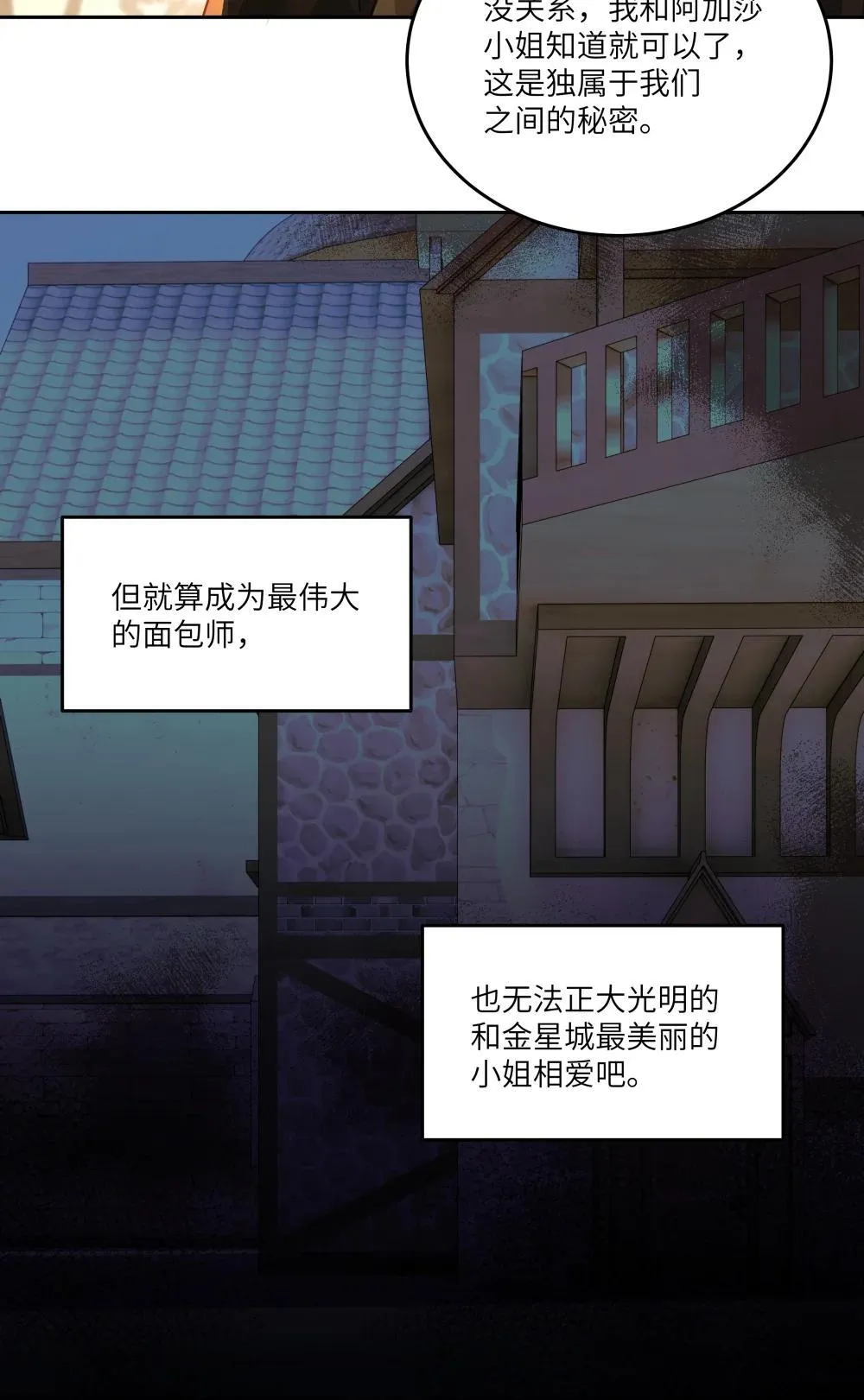 029 我，并不了解我自己17