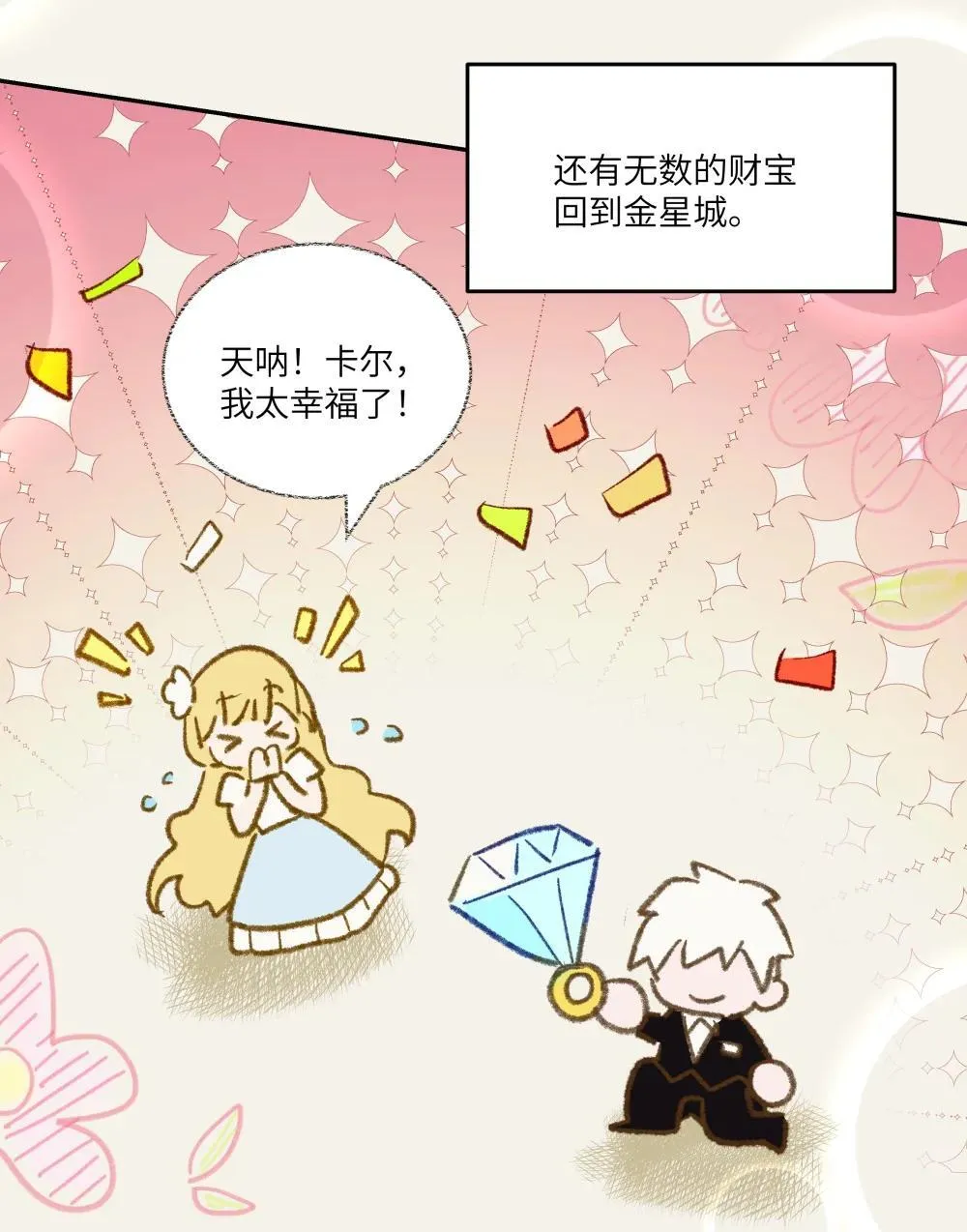 029 我，并不了解我自己23