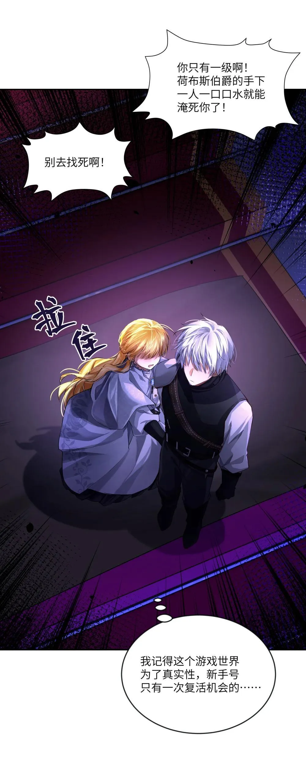 031 不能丢下她一人！35