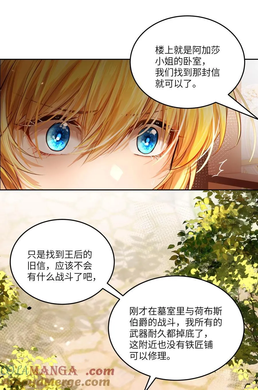 036 阿加莎并非唯一！24