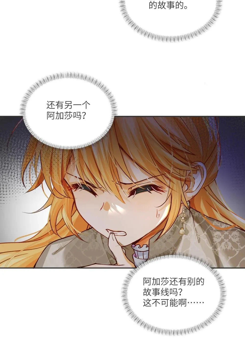 029 我，并不了解我自己27