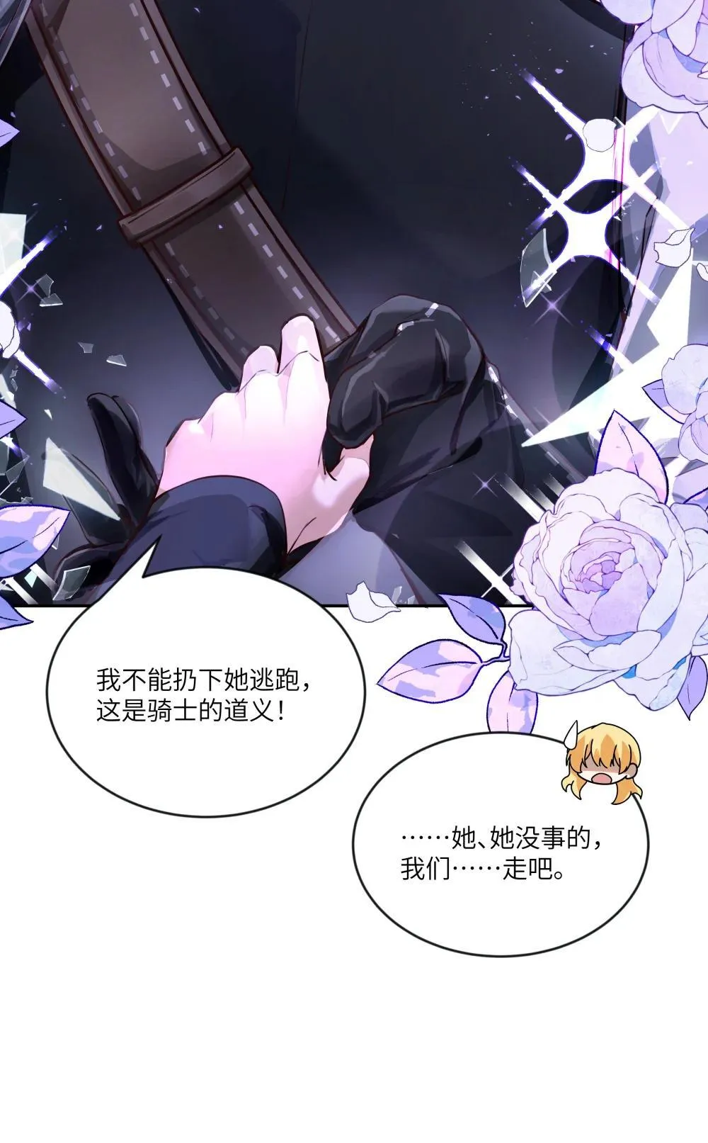 031 不能丢下她一人！37