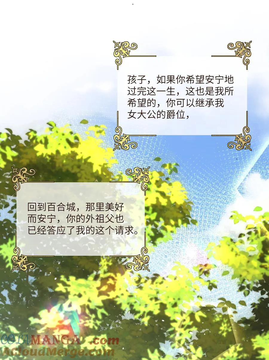 036 阿加莎并非唯一！6