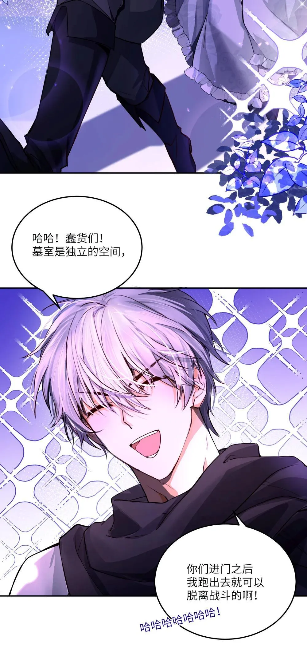 031 不能丢下她一人！11