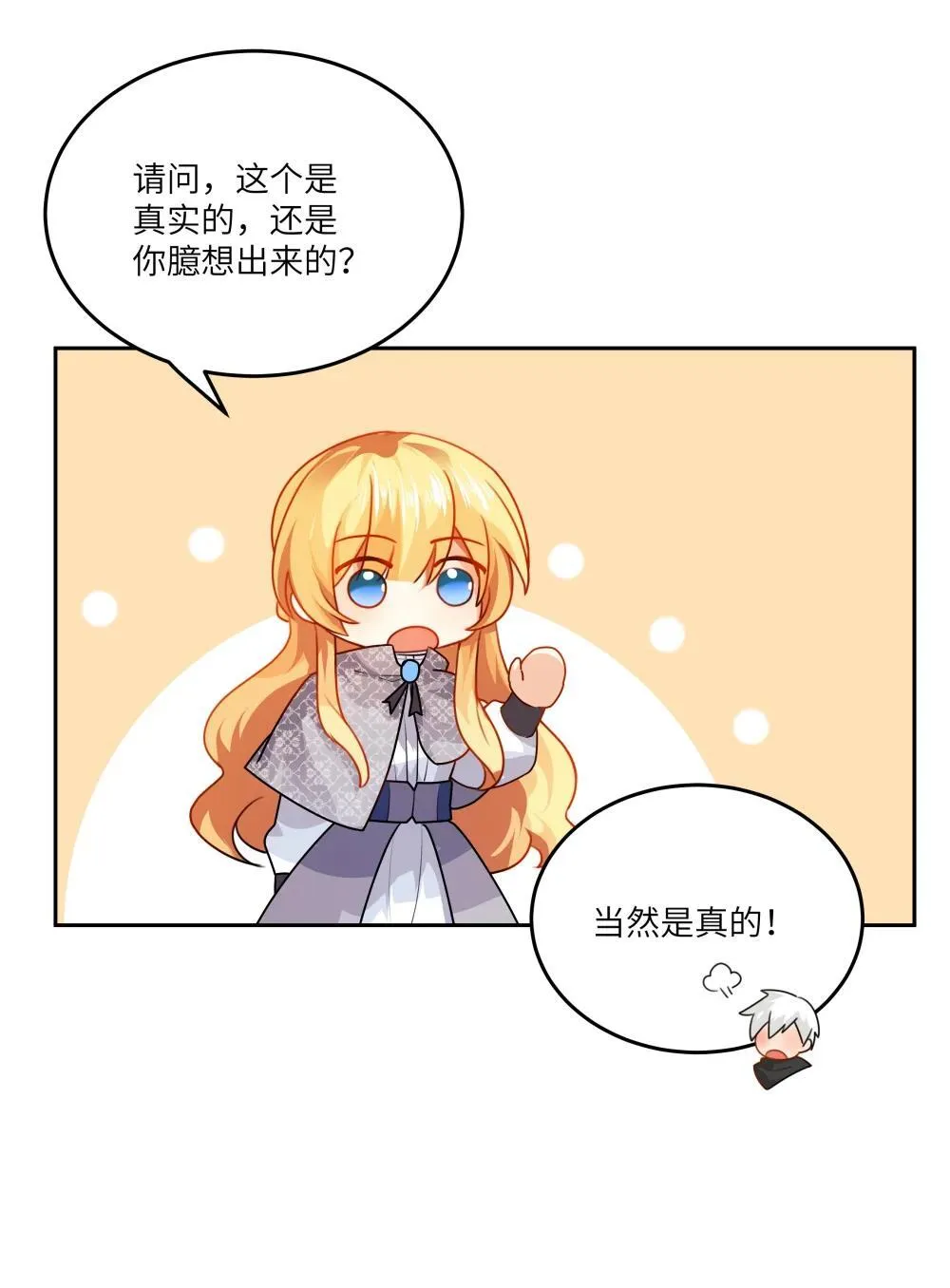 029 我，并不了解我自己9