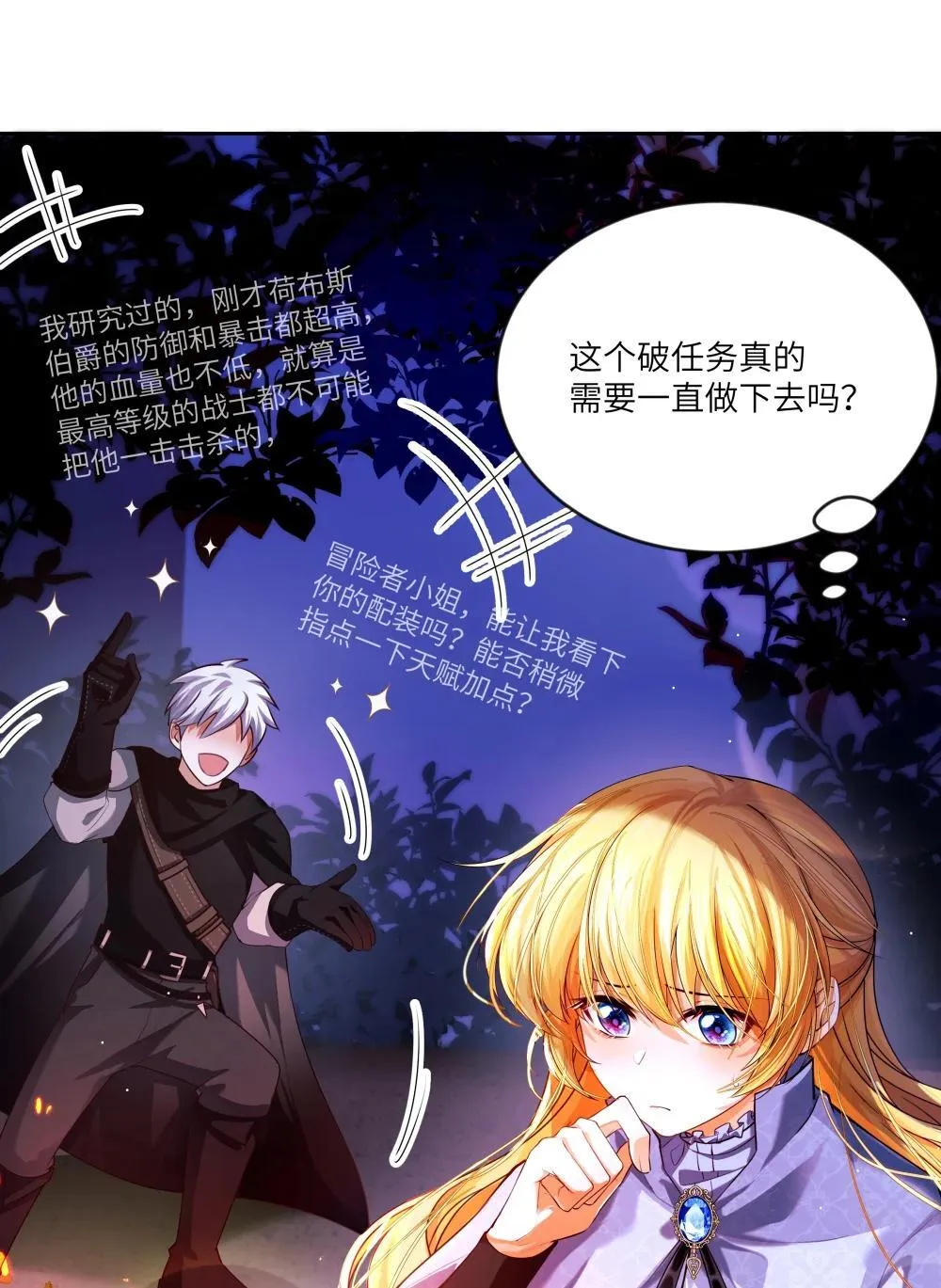 033 玫瑰是会凋零的4