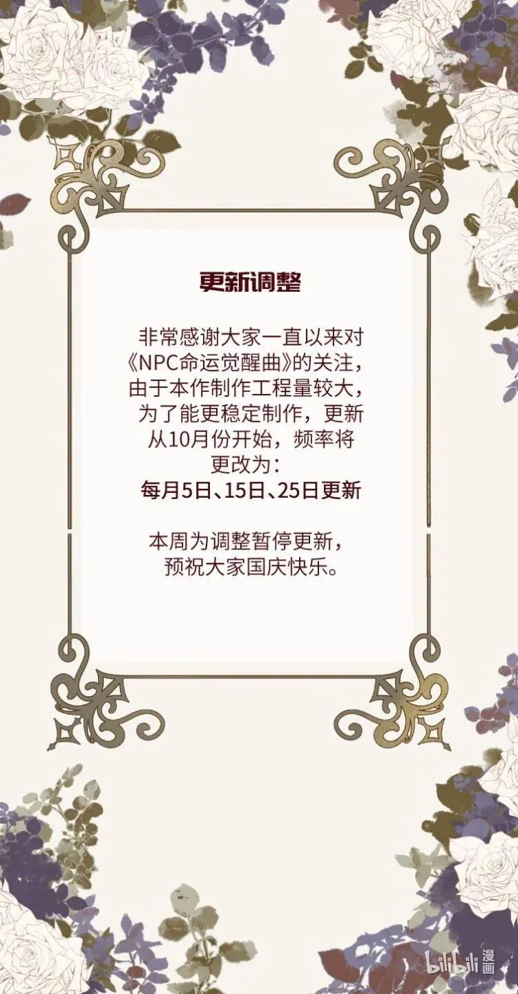 调更 通知1
