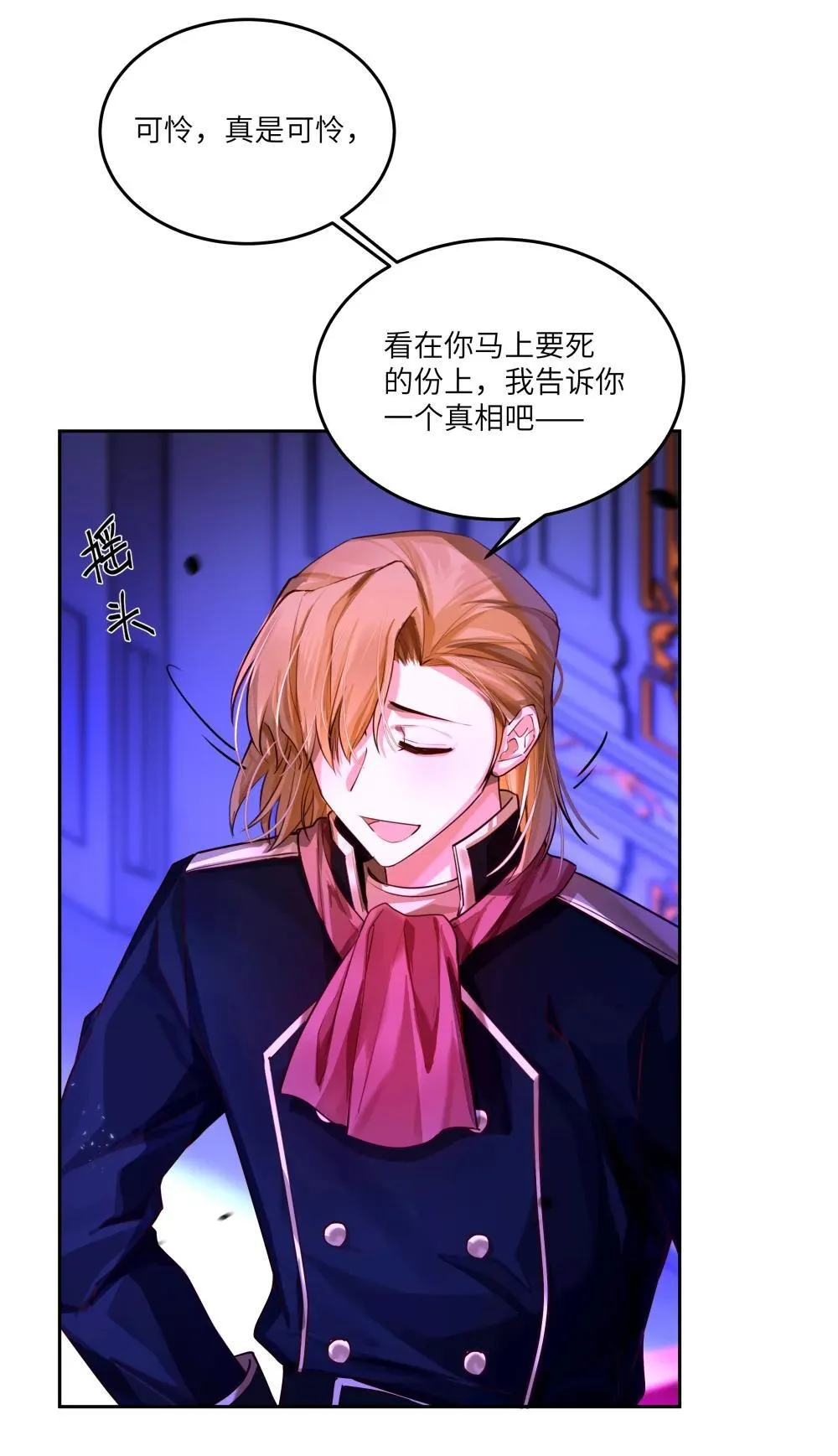 032 令人恶心的剧情……8