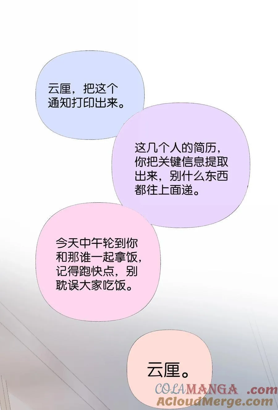 039 两个人的休息室8