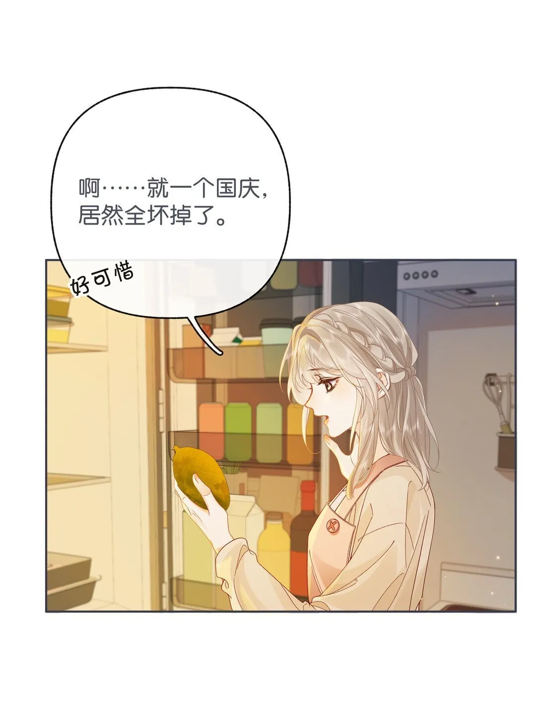 020 你惨啦，你坠入爱河了22