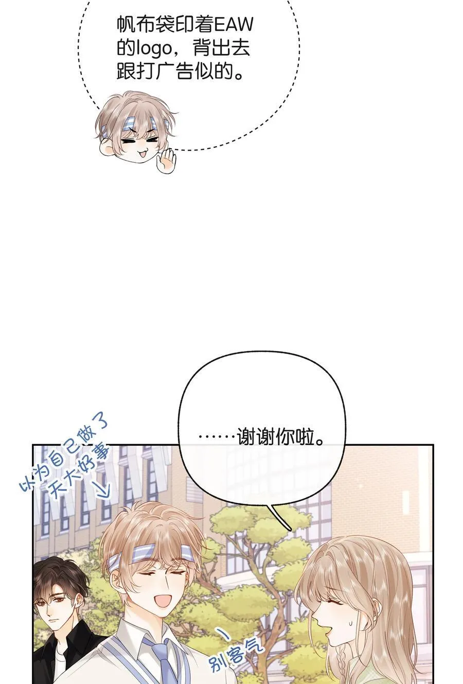 023 只能感受到他的气息25