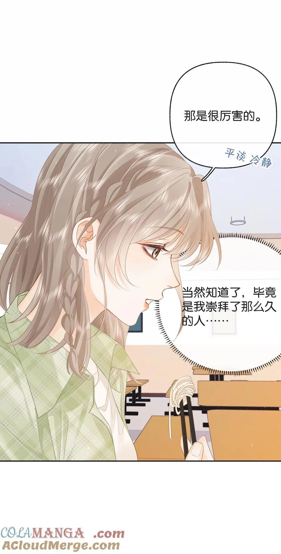 025 那你真是太厉害了！26