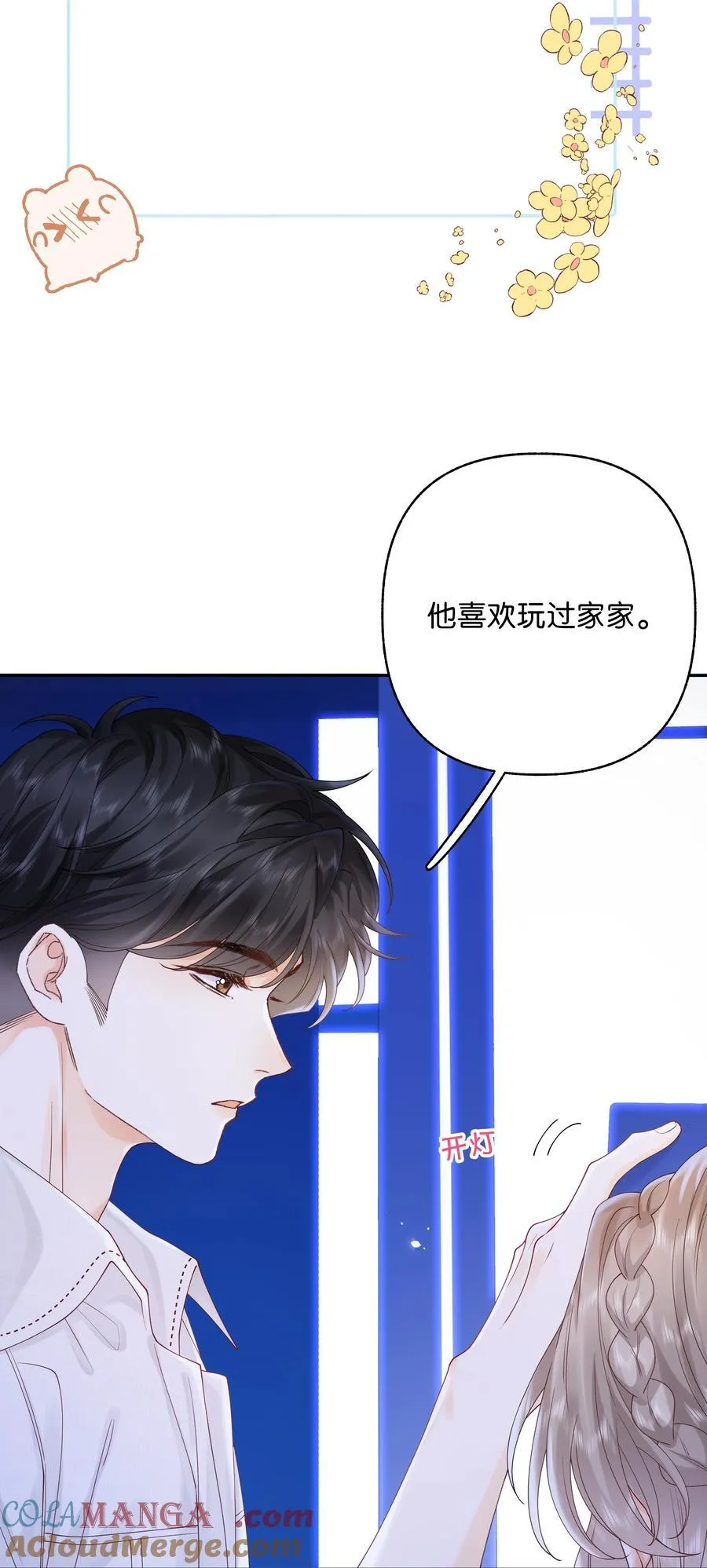 034 配偶情侣什么的,太暧昧了24