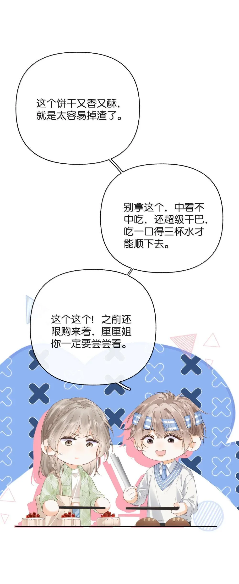 026 对他的认知16