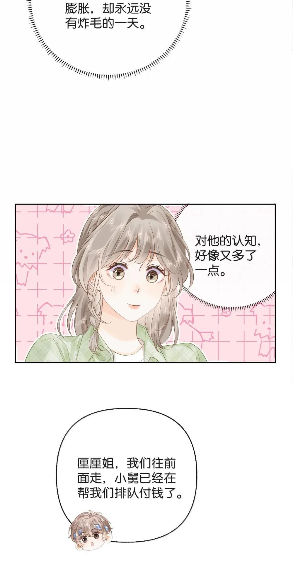 026 对他的认知24