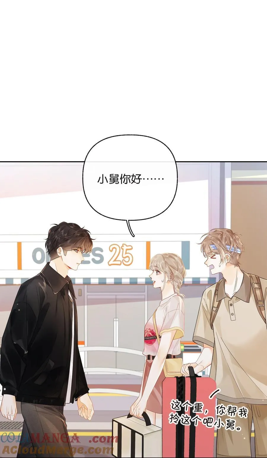 018 小舅你好6