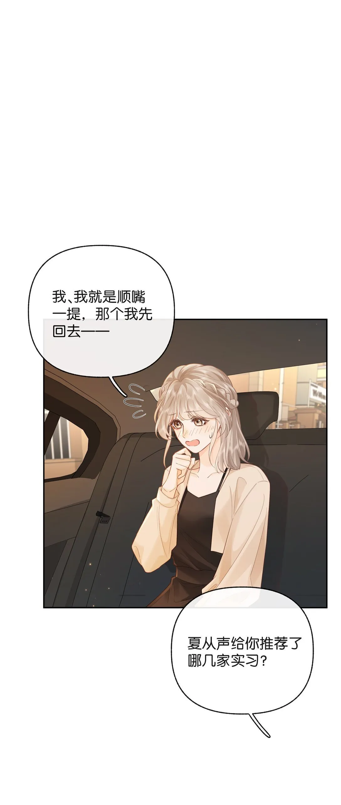 020 你惨啦，你坠入爱河了14