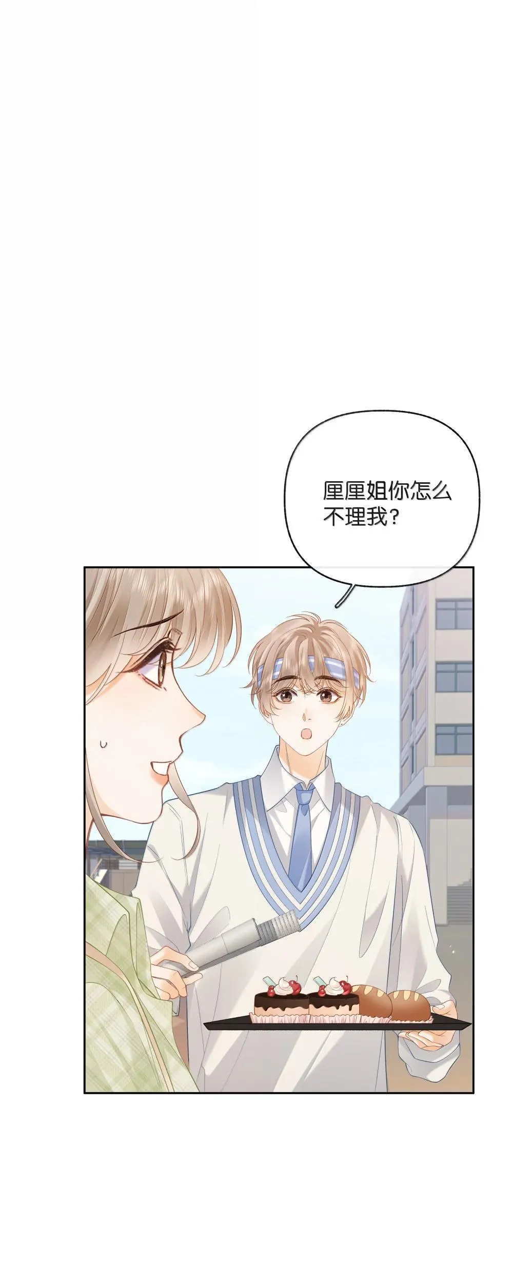 026 对他的认知18